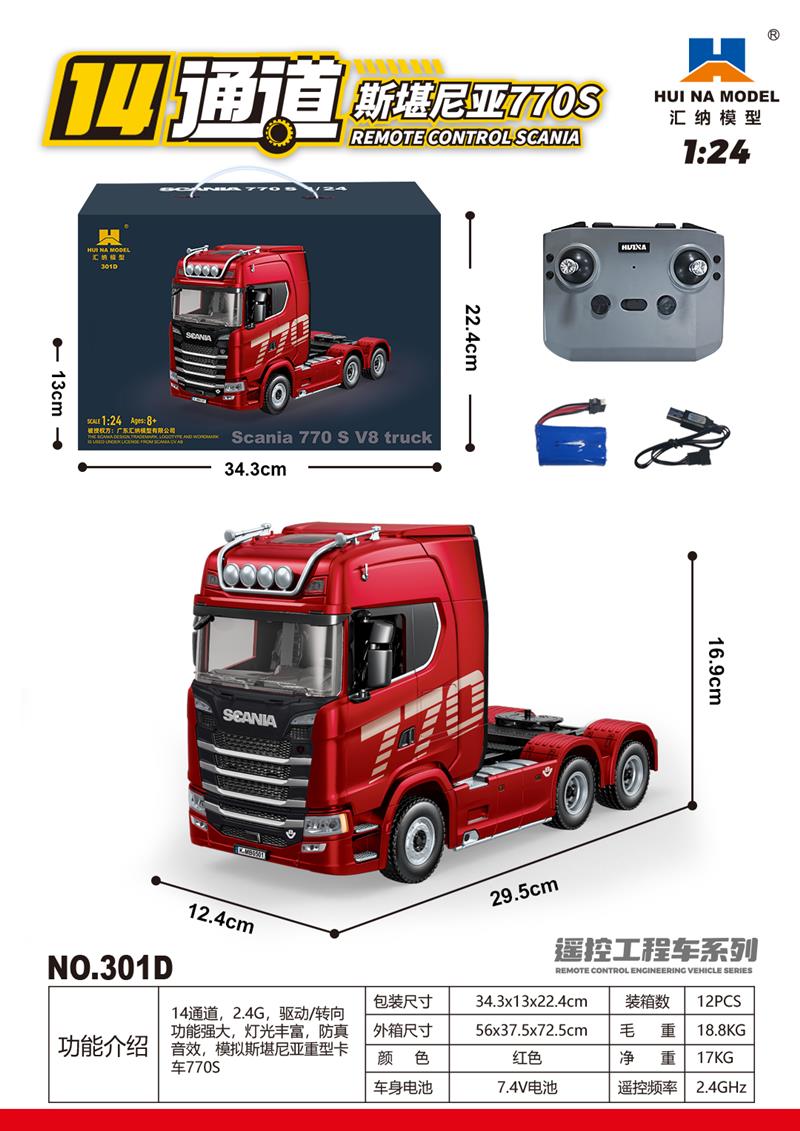 301D红色